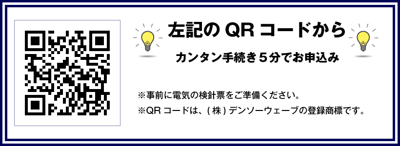 かんたん手続き